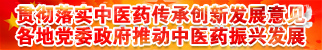 国家中医药管理局关于2021年度全国二级公立中医医院绩效考核国家监测分析情况的通报